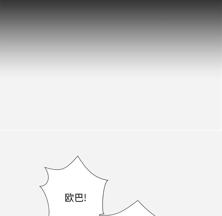 王牌經紀人 第18章 第34页