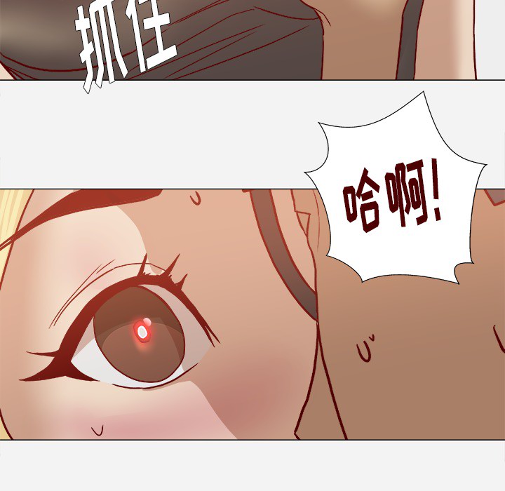 王牌經紀人 第18章 第8页