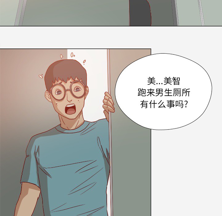 王牌經紀人 第18章 第38页
