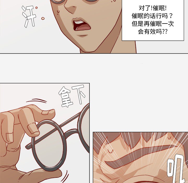 王牌經紀人 第18章 第43页