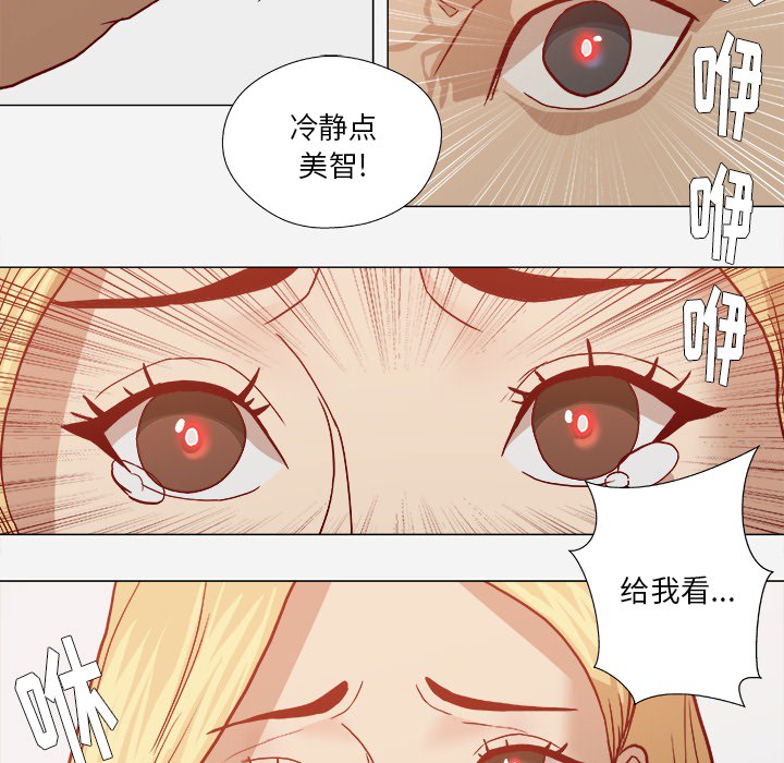 王牌經紀人 第18章 第7页