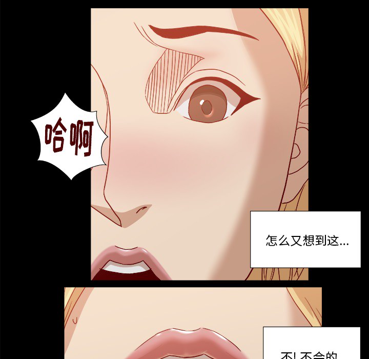 王牌經紀人 第18章 第30页