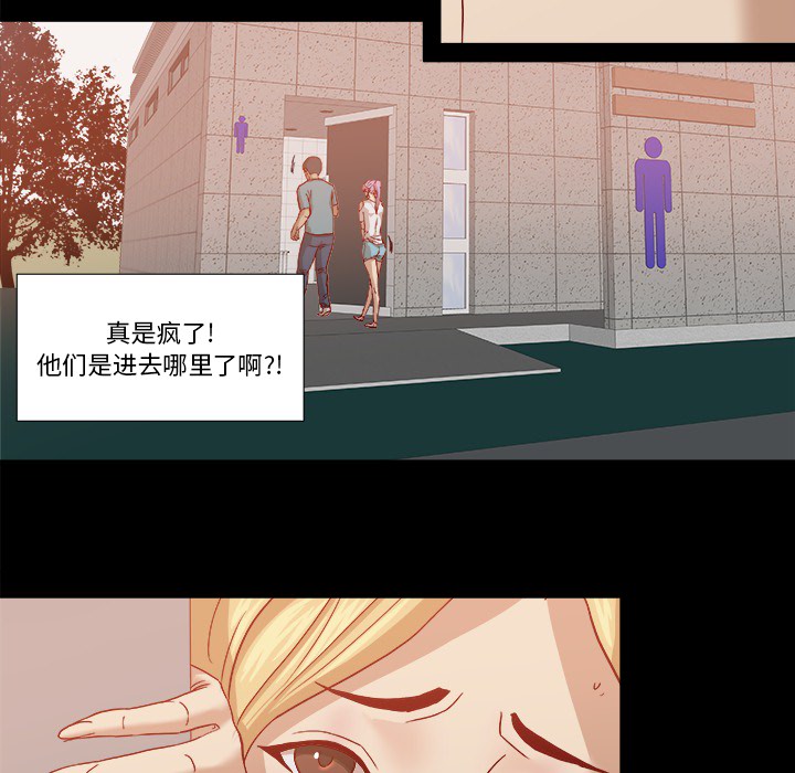 王牌經紀人 第18章 第25页