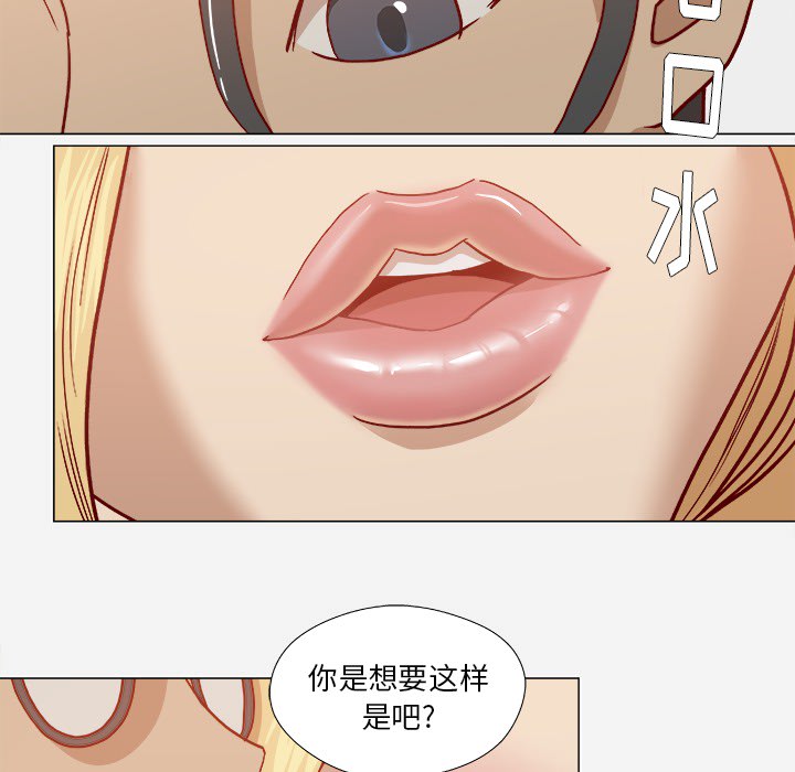 王牌經紀人 第18章 第52页
