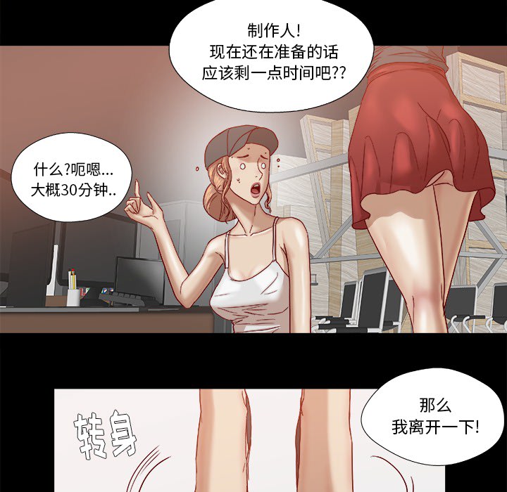 王牌經紀人 第18章 第20页