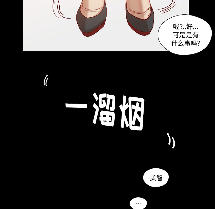王牌經紀人 第18章 第10页