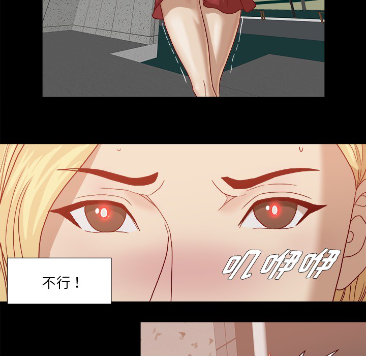王牌經紀人 第18章 第32页