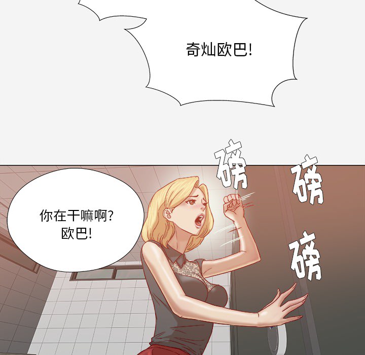 王牌經紀人 第18章 第35页