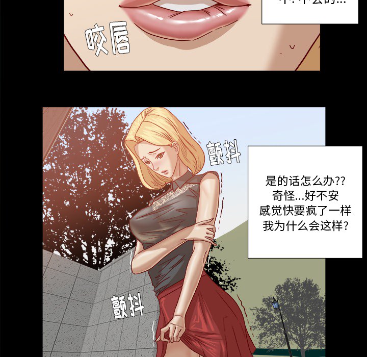 王牌經紀人 第18章 第31页