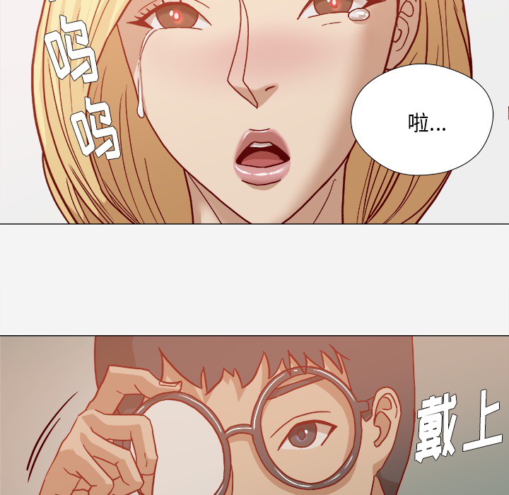 王牌經紀人 第18章 第13页