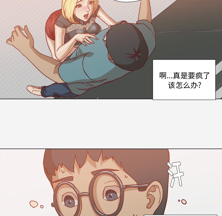 王牌經紀人 第18章 第36页