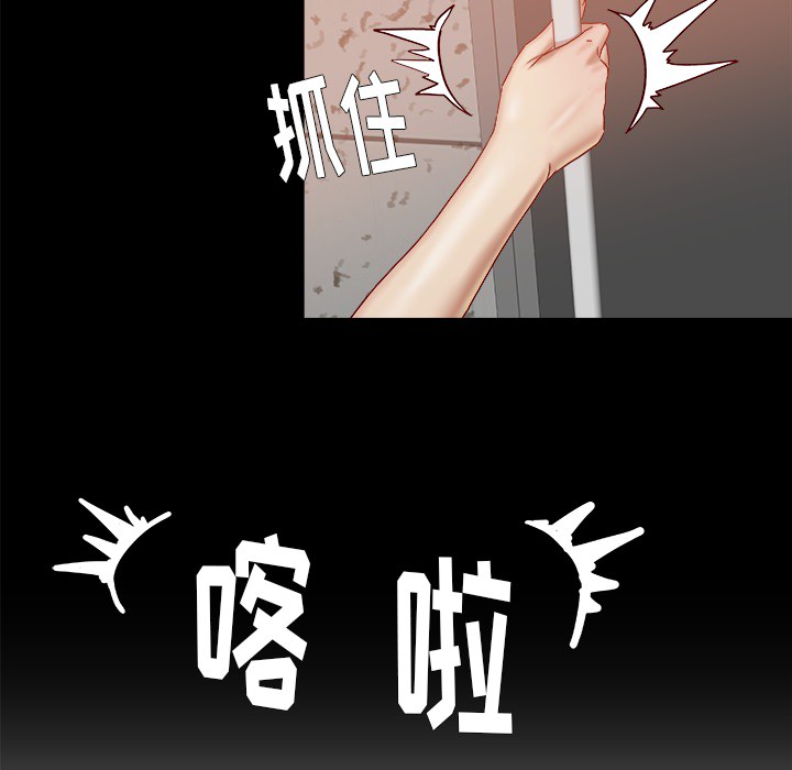 王牌經紀人 第18章 第15页
