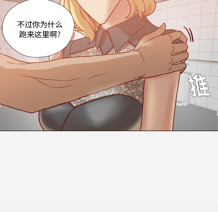 王牌經紀人 第18章 第49页