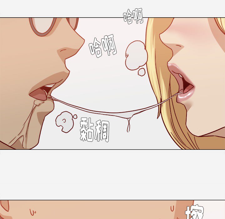 王牌經紀人 第18章 第47页