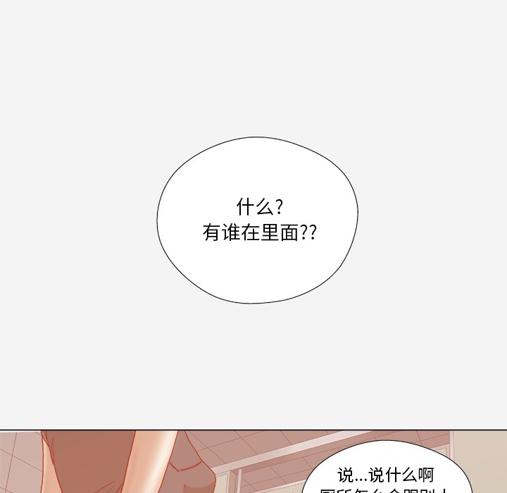 王牌經紀人 第18章 第40页