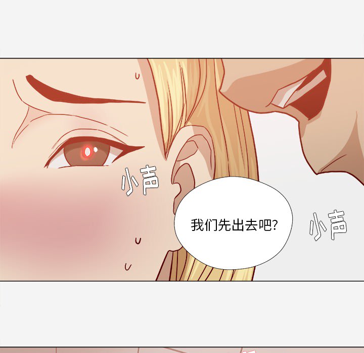 王牌經紀人 第18章 第78页