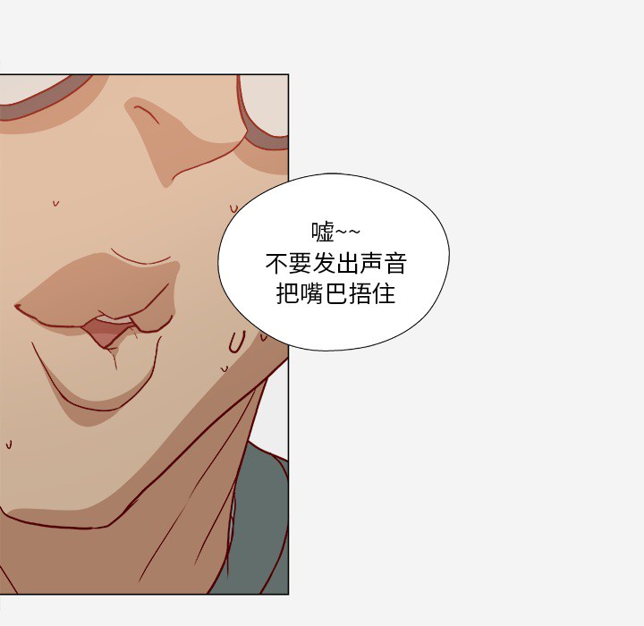 王牌經紀人 第18章 第66页