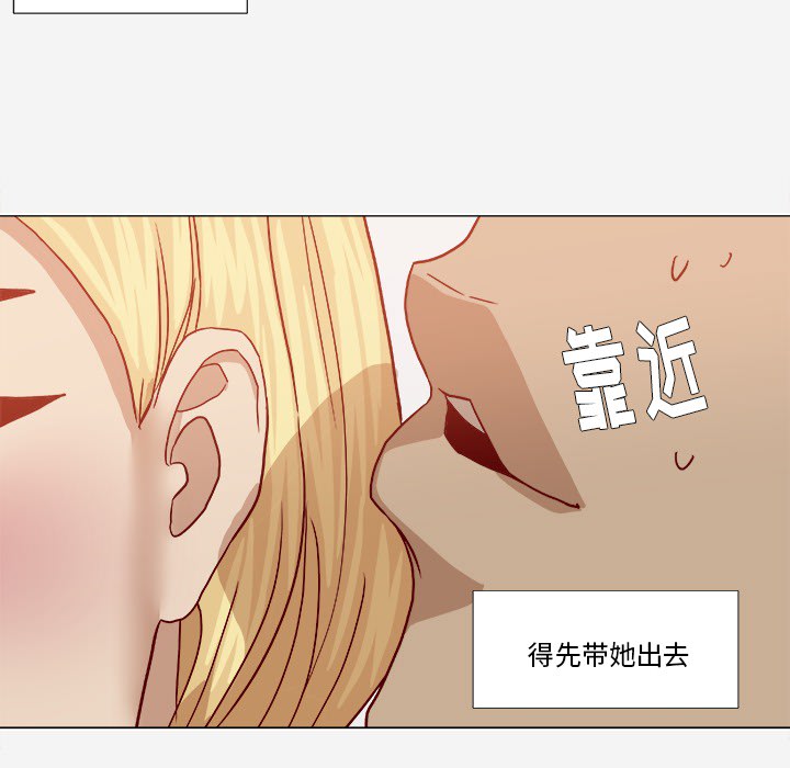 王牌經紀人 第18章 第77页