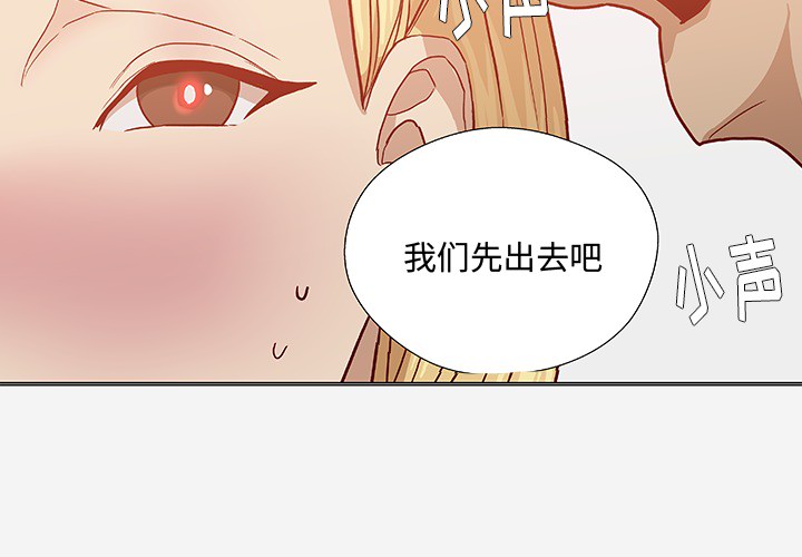 王牌經紀人 第19章 第3页