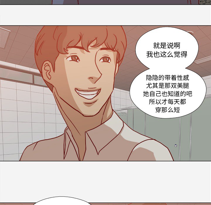王牌經紀人 第19章 第9页