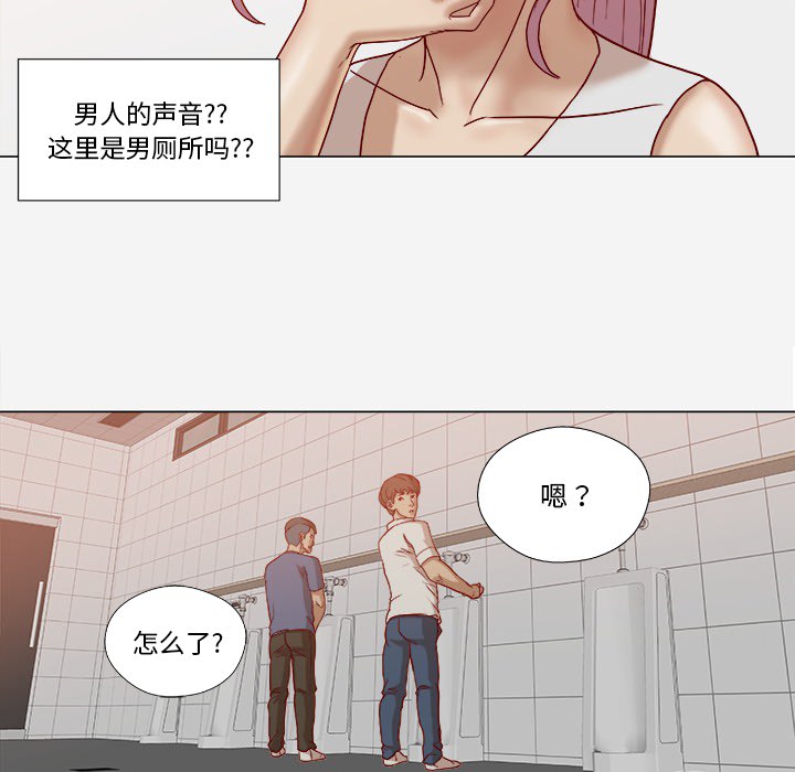 王牌經紀人 第19章 第13页