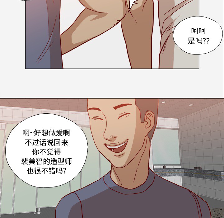 王牌經紀人 第19章 第15页