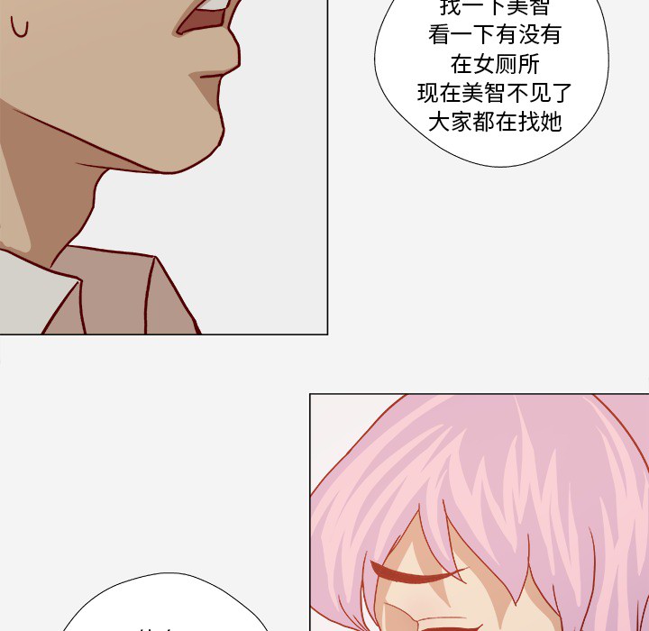 王牌經紀人 第19章 第37页
