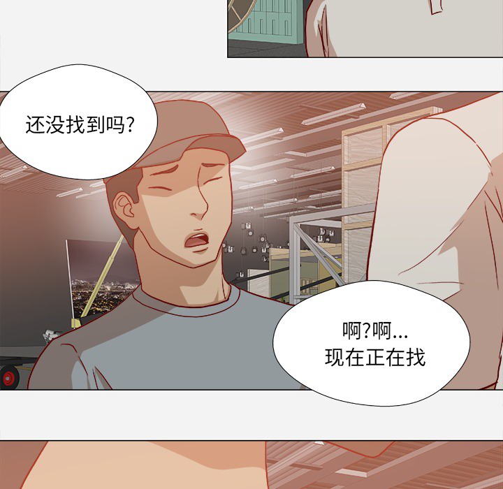 王牌經紀人 第19章 第57页