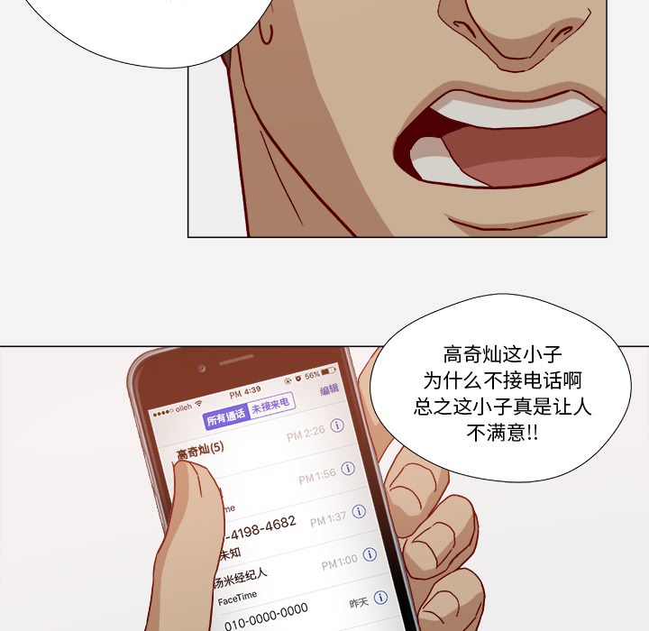 王牌經紀人 第19章 第61页