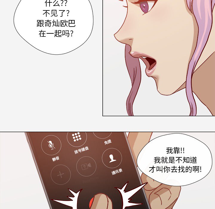 王牌經紀人 第19章 第71页