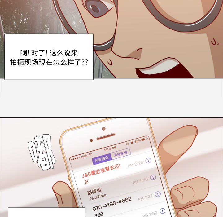 王牌經紀人 第19章 第75页