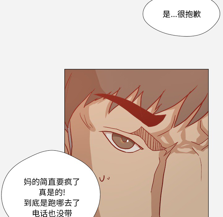 王牌經紀人 第19章 第60页