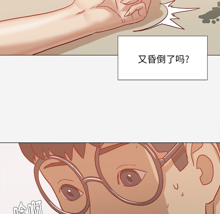 王牌經紀人 第19章 第46页