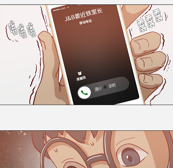 王牌經紀人 第19章 第41页