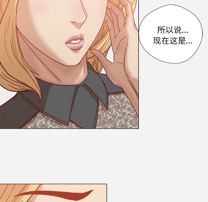 王牌經紀人 第19章 第79页