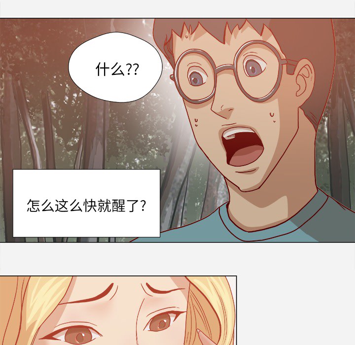王牌經紀人 第19章 第78页