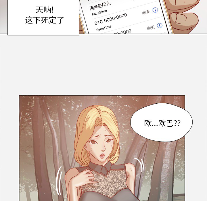 王牌經紀人 第19章 第76页
