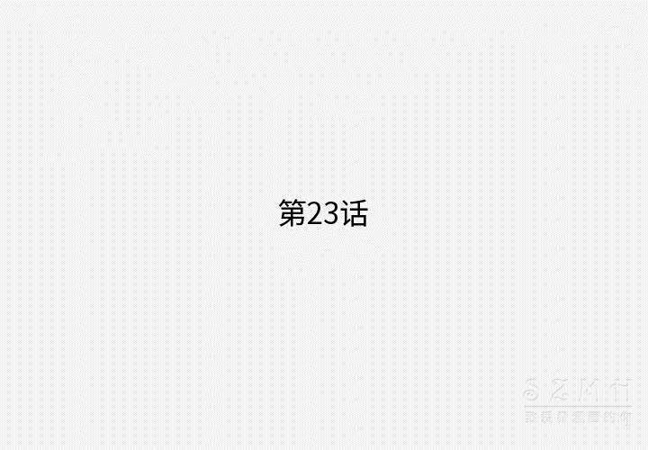 王牌經紀人 第23章 第1页
