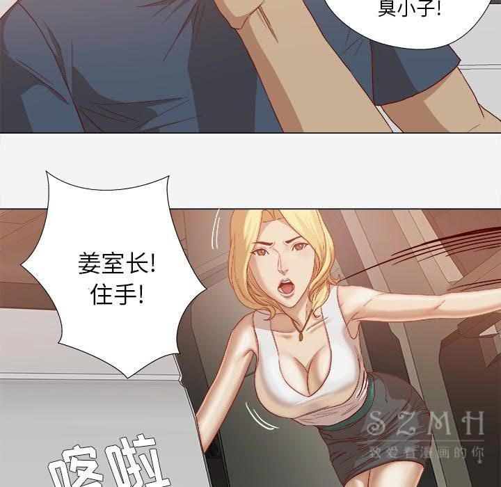 王牌經紀人 第23章 第9页