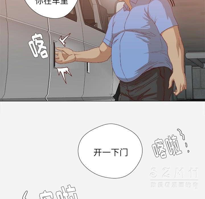 王牌經紀人 第23章 第5页