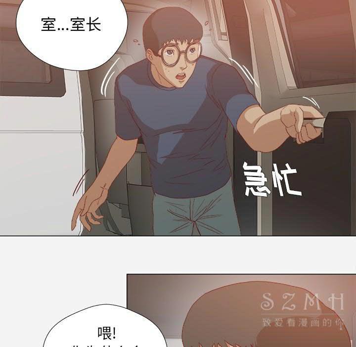 王牌經紀人 第23章 第7页