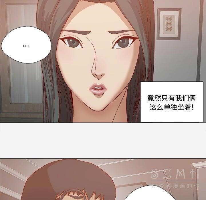 王牌經紀人 第23章 第24页