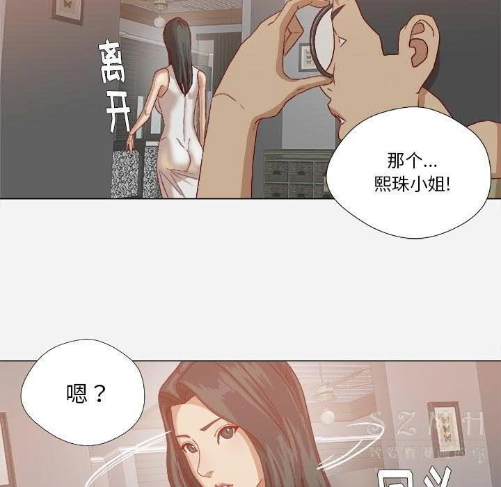 王牌經紀人 第23章 第45页