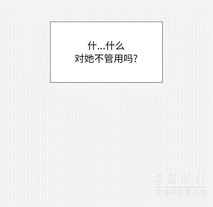 王牌經紀人 第23章 第67页