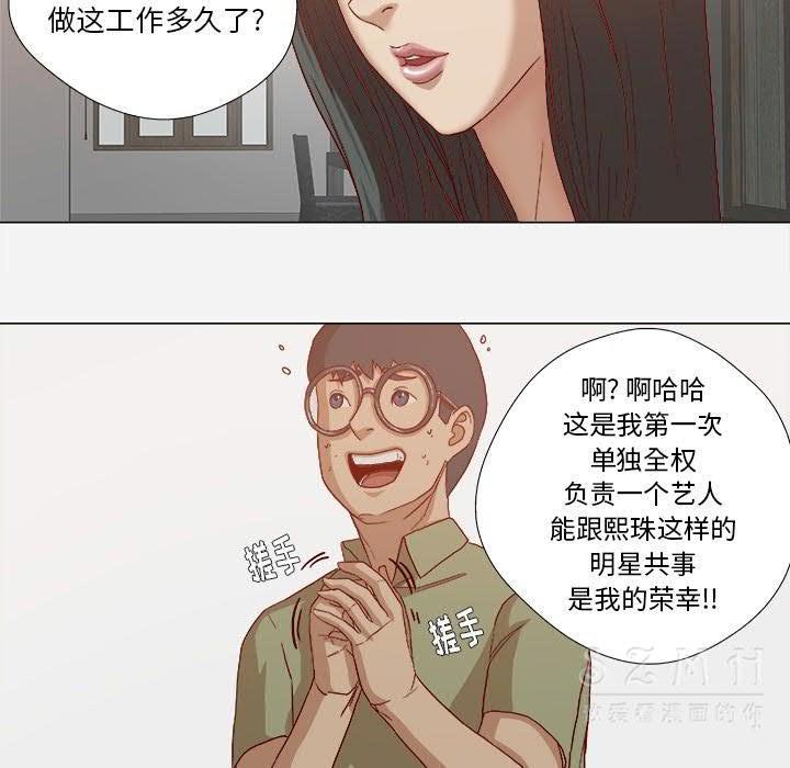 王牌經紀人 第23章 第35页