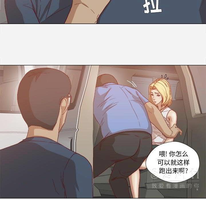 王牌經紀人 第23章 第13页