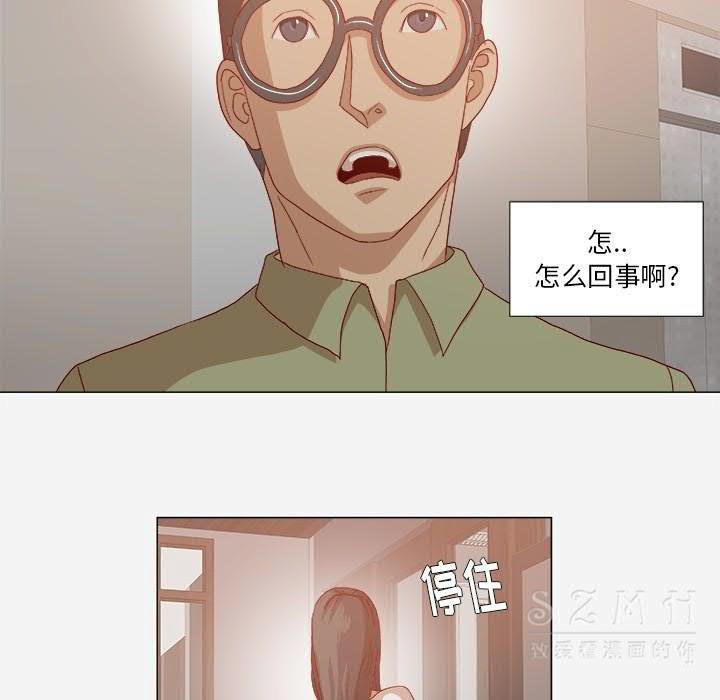 王牌經紀人 第23章 第37页