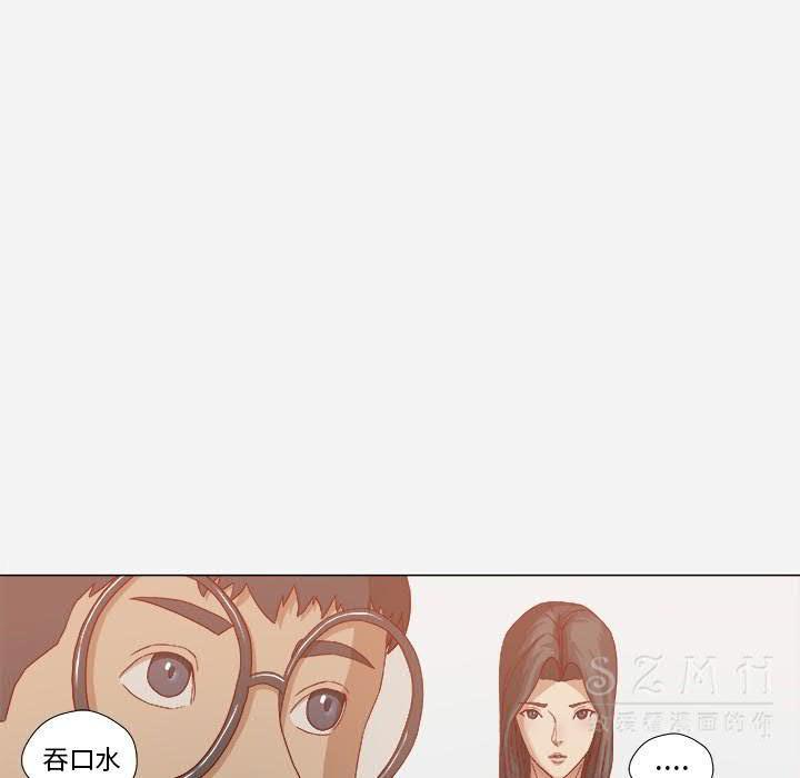 王牌經紀人 第23章 第30页