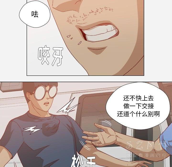 王牌經紀人 第23章 第11页