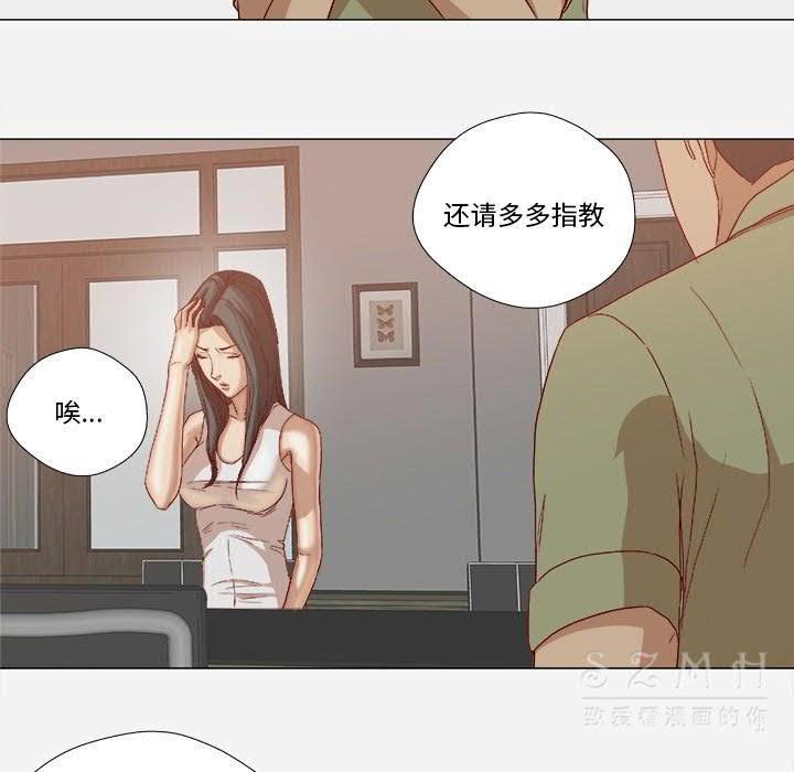 王牌經紀人 第23章 第53页